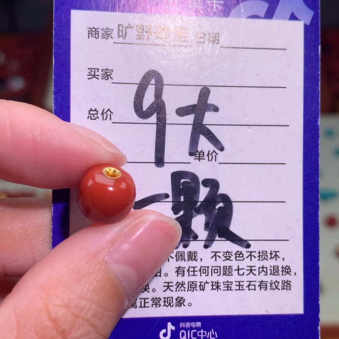 南红玛瑙颈饰未镶嵌