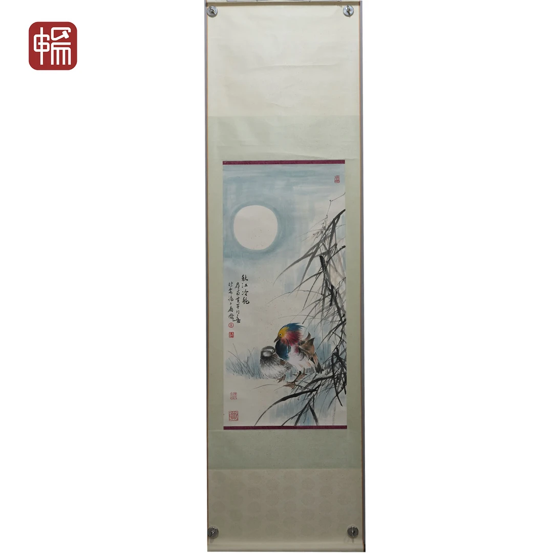 "Z259 秋江冷艳 99*46.5（4.14） 纸本立轴" XR