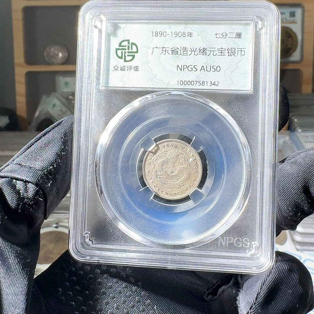 银+**飞50 广东一角龙一个 小师妹MM617