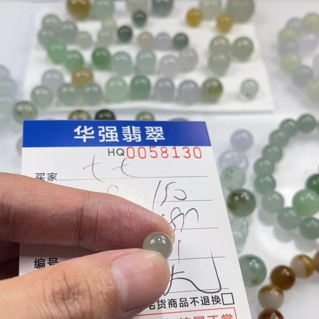 七***七定制翡翠未镶嵌翡翠