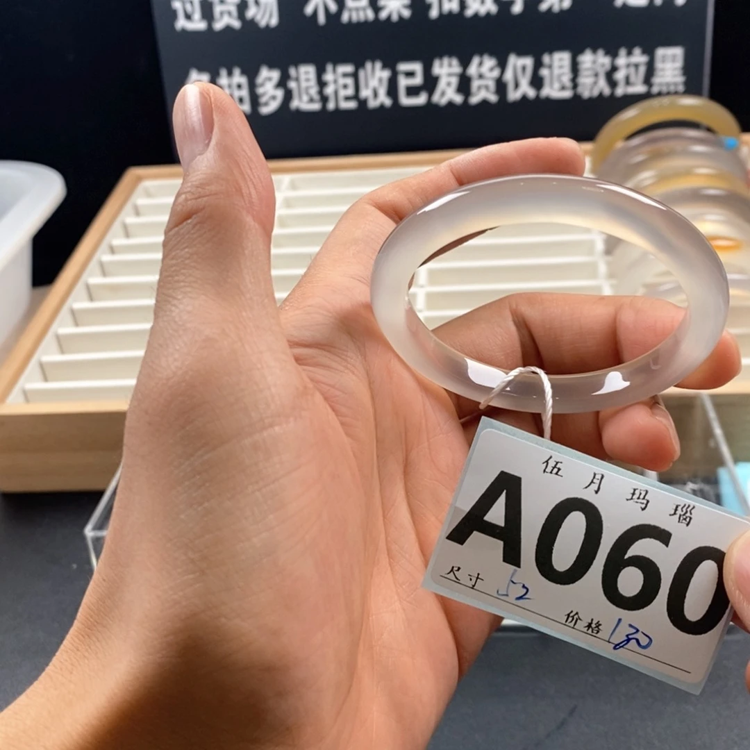 玛瑙/玉髓手镯未镶嵌十*