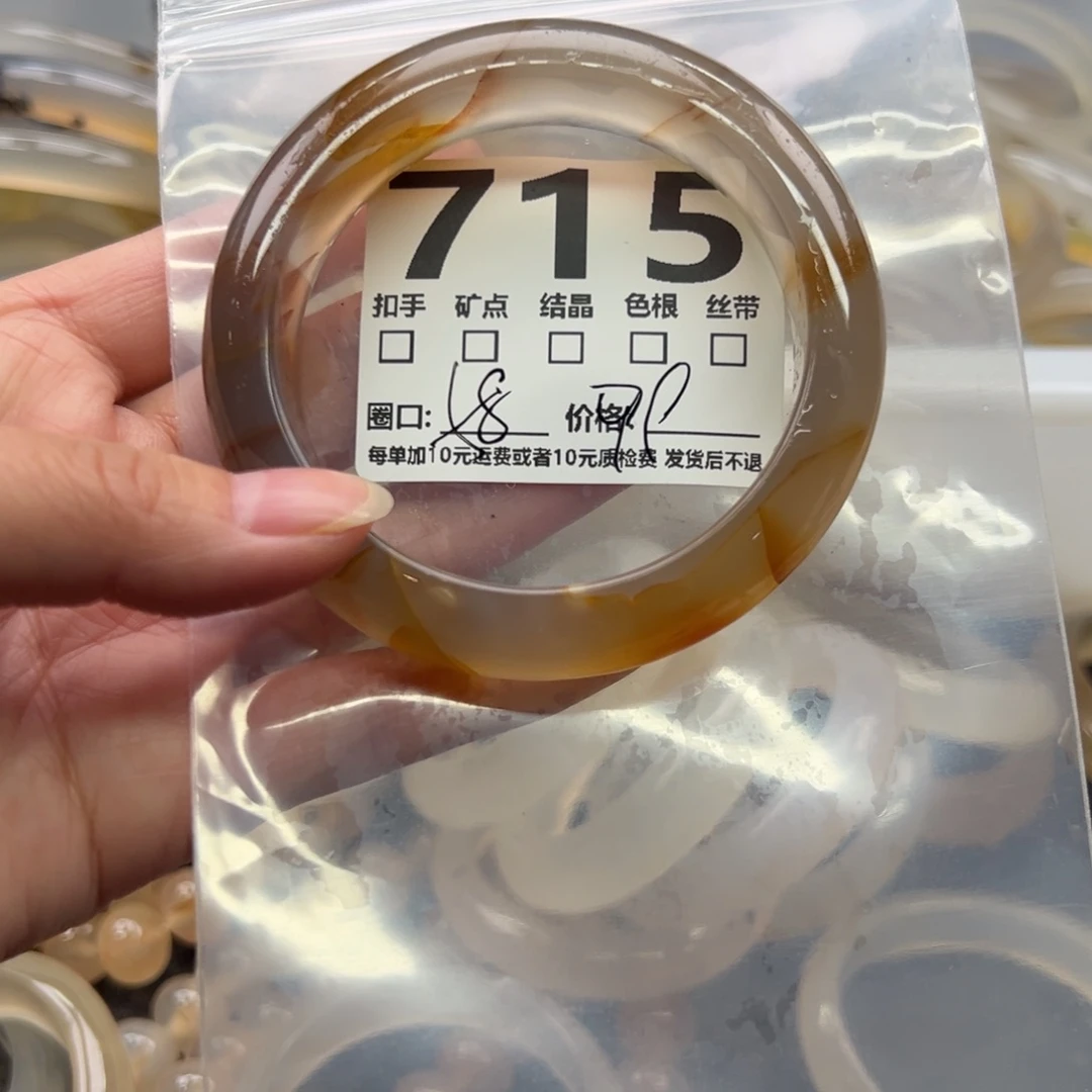 玛瑙/玉髓未镶嵌手镯715