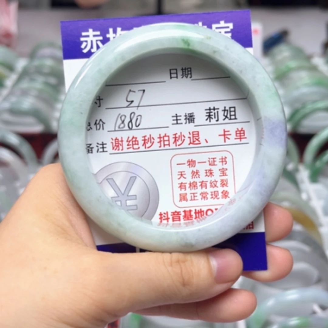 【闪购商品】未镶嵌手镯翡翠翡翠A货