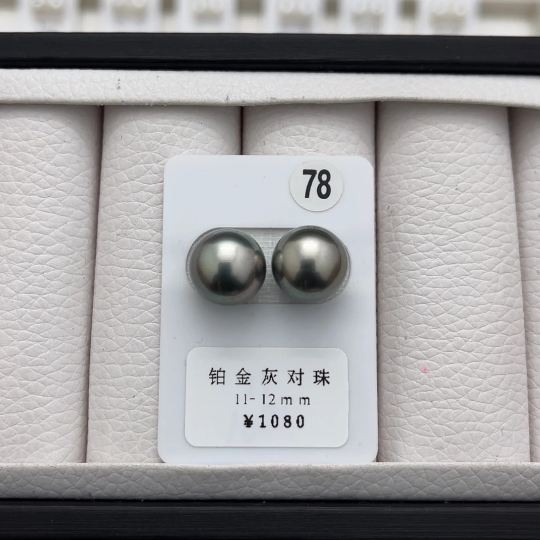 海水珍珠铂金灰未镶嵌