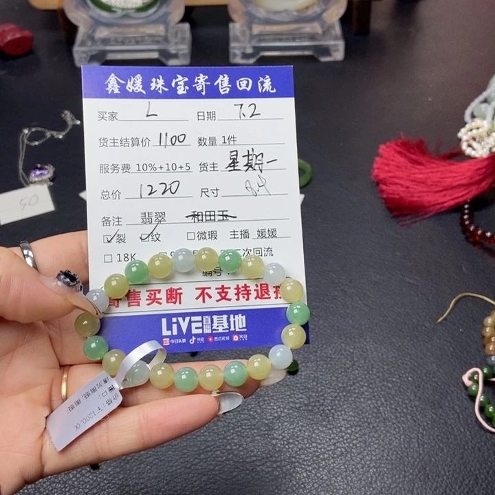 L****未镶嵌手链翡翠多样性