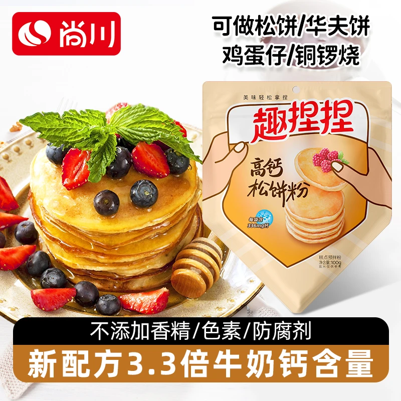 尚川高钙松饼捏捏袋可自制铜锣烧华夫饼懒人早餐预拌粉