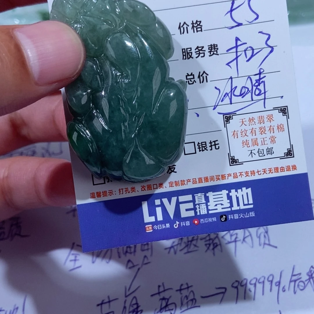 颈饰未镶嵌翡翠?**?