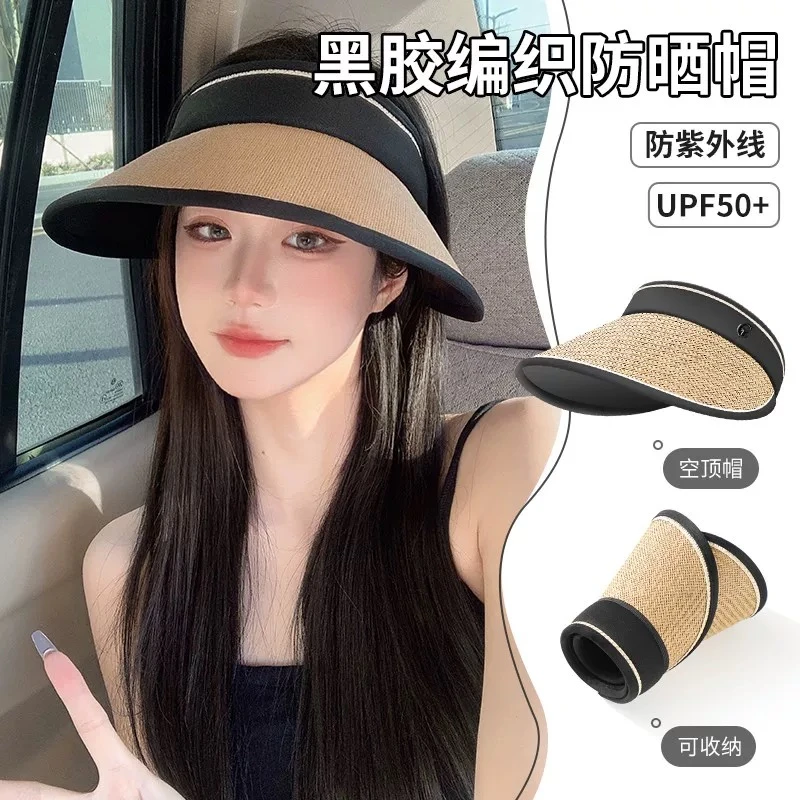 A267 编织黑胶防晒可收纳