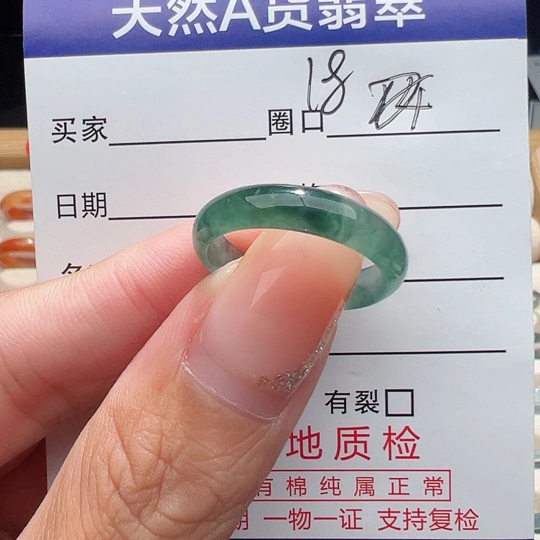 赫***儿翡翠未镶嵌戒指天然