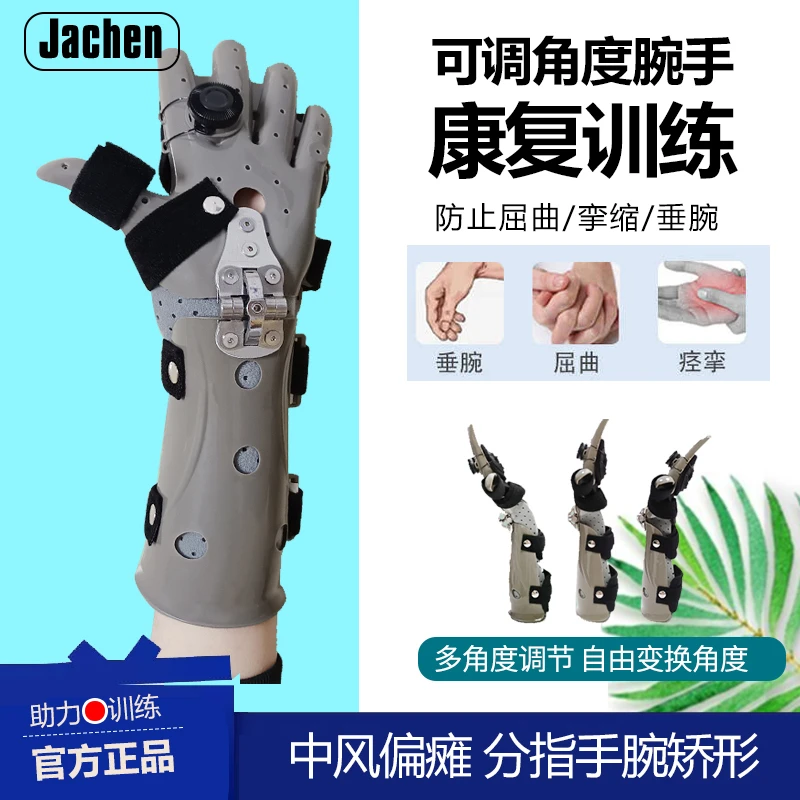 分指板手指手腕康复训练支具矫正中风偏瘫手弯曲伸直固定分指器
