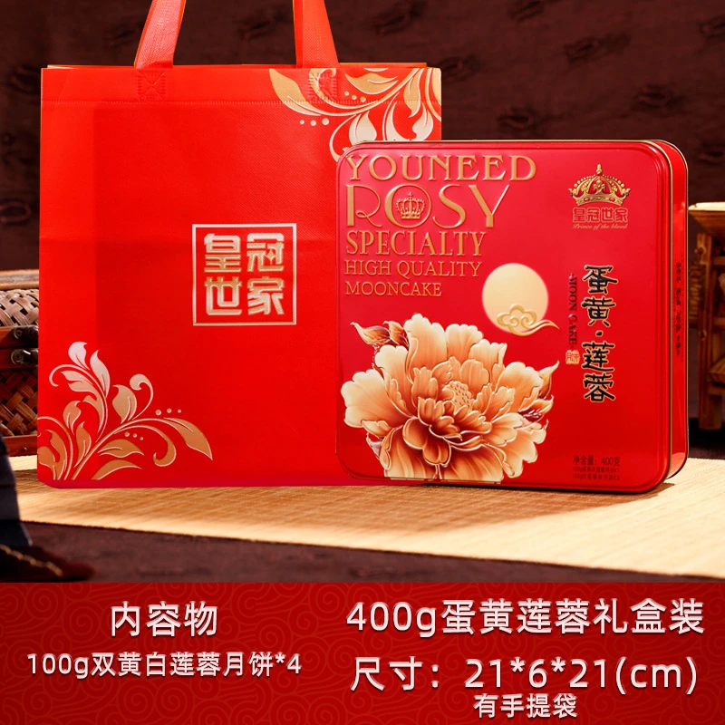 【4盒月饼】皇冠世家咸蛋黄广式月饼双蛋黄白莲蓉味铁盒送礼盒装