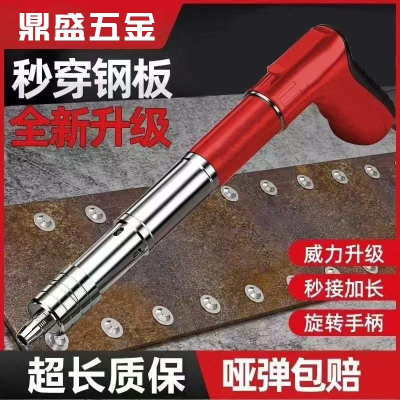 【旗舰款】全钢消音迷你打钉器装修吊顶安装紧固打钉水电工适用工具
