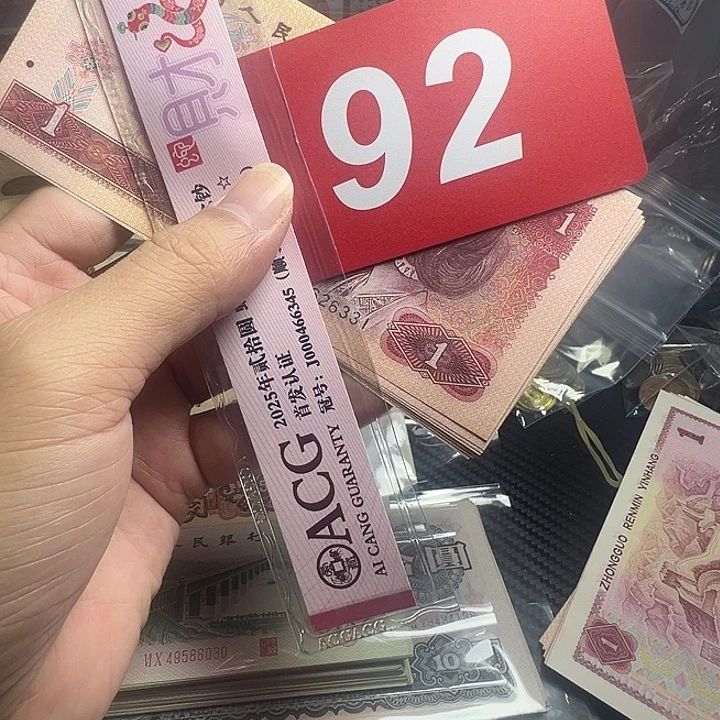 心****退市纸币硬币品相如图