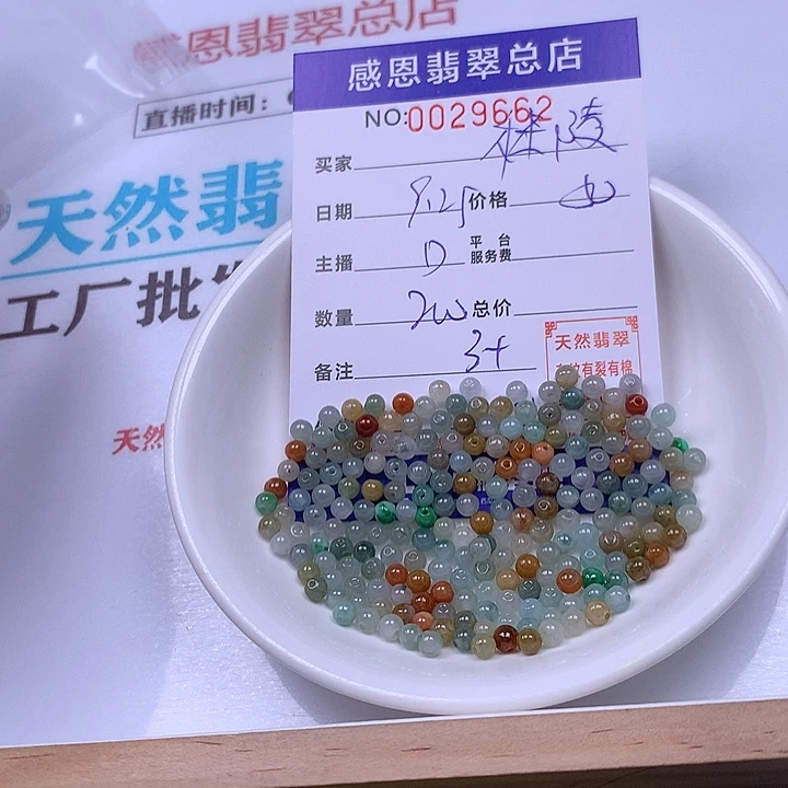 秣***陵翡翠未镶嵌手链翡翠