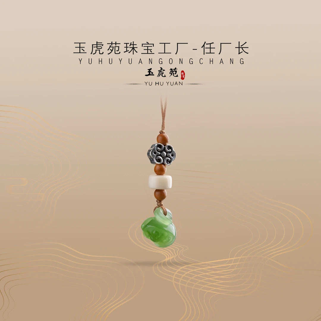 【任厂长】和田玉碧玉苹果绿莲蓬手机挂（MM1178）发一件，多样性发