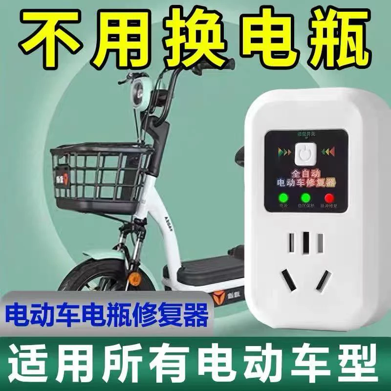 智能电动车电瓶脉冲修复充电器防止过冲激活电瓶48V60V72V96V通用