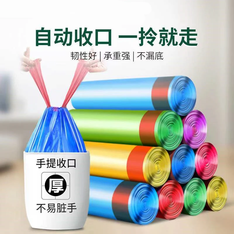 垃圾袋家用加厚一次性手提式学生抽绳塑料袋商用加大旅游用品必备