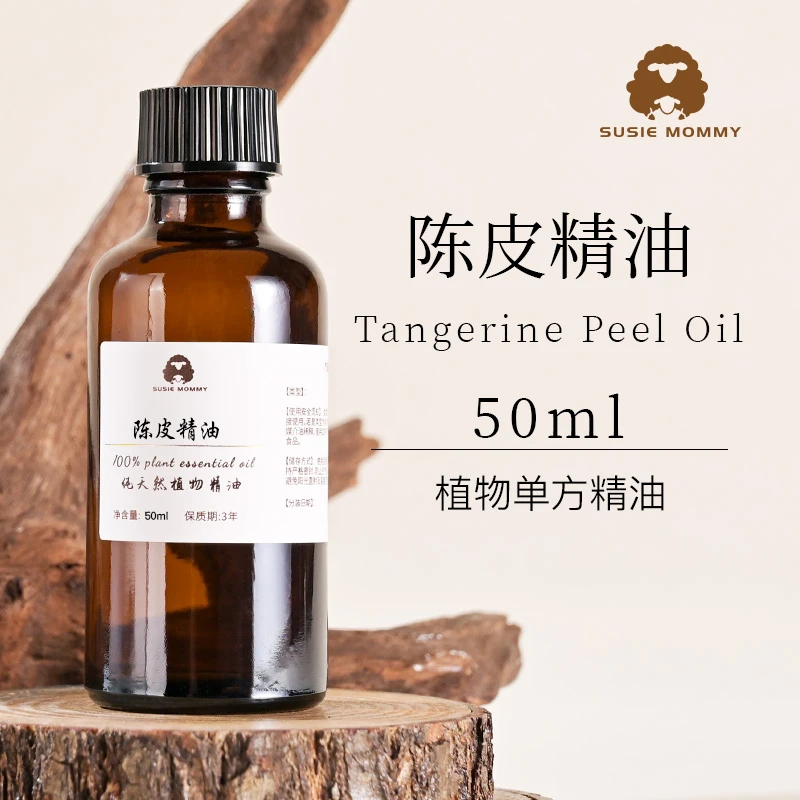 新会陈皮精油脾胃调理肚子按摩通气揉腹儿童推拿油植物单方精油