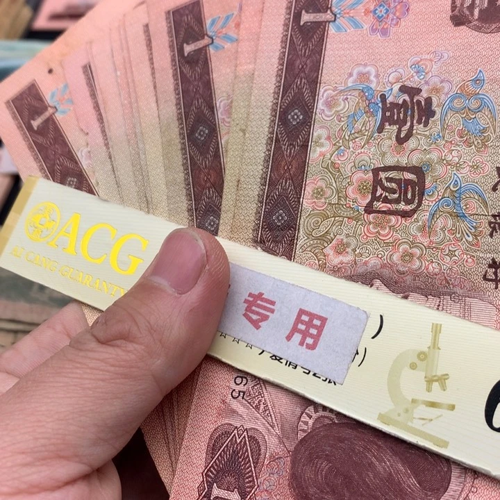 阿杜直播间退市旧纸币 961十张