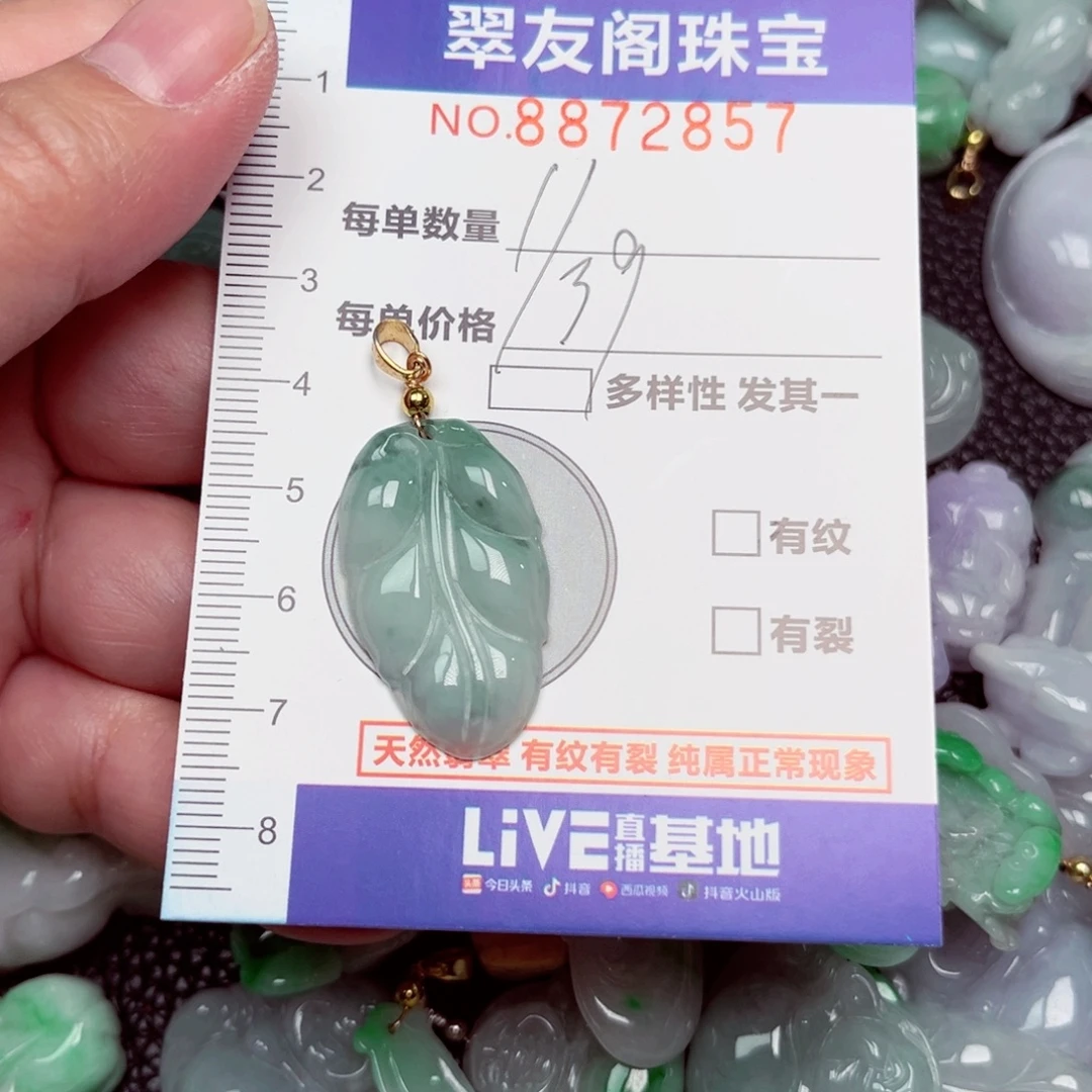 ✎****吊坠(不含链)未镶嵌翡翠