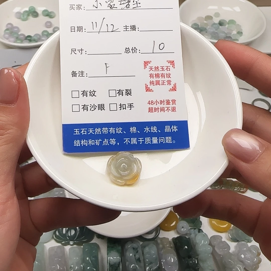 翡翠未镶嵌戒指戒指花