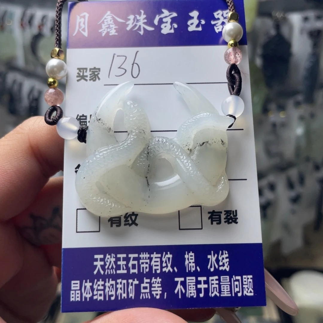 岫玉颈饰未镶嵌阿*月亮蛇
