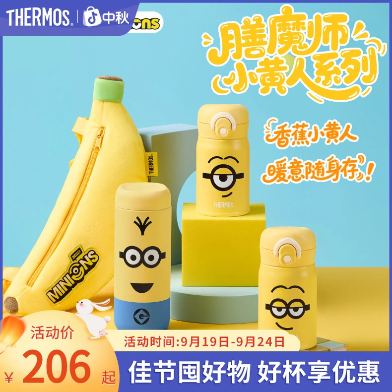 【檀健次同款】膳魔师小黄人表情系列正版联名保温杯直饮水杯便携