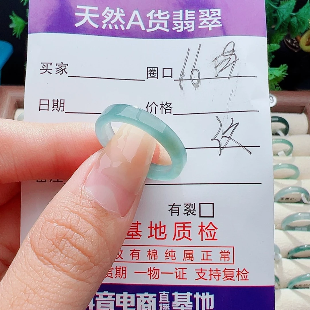 未镶嵌戒指翡翠戒指