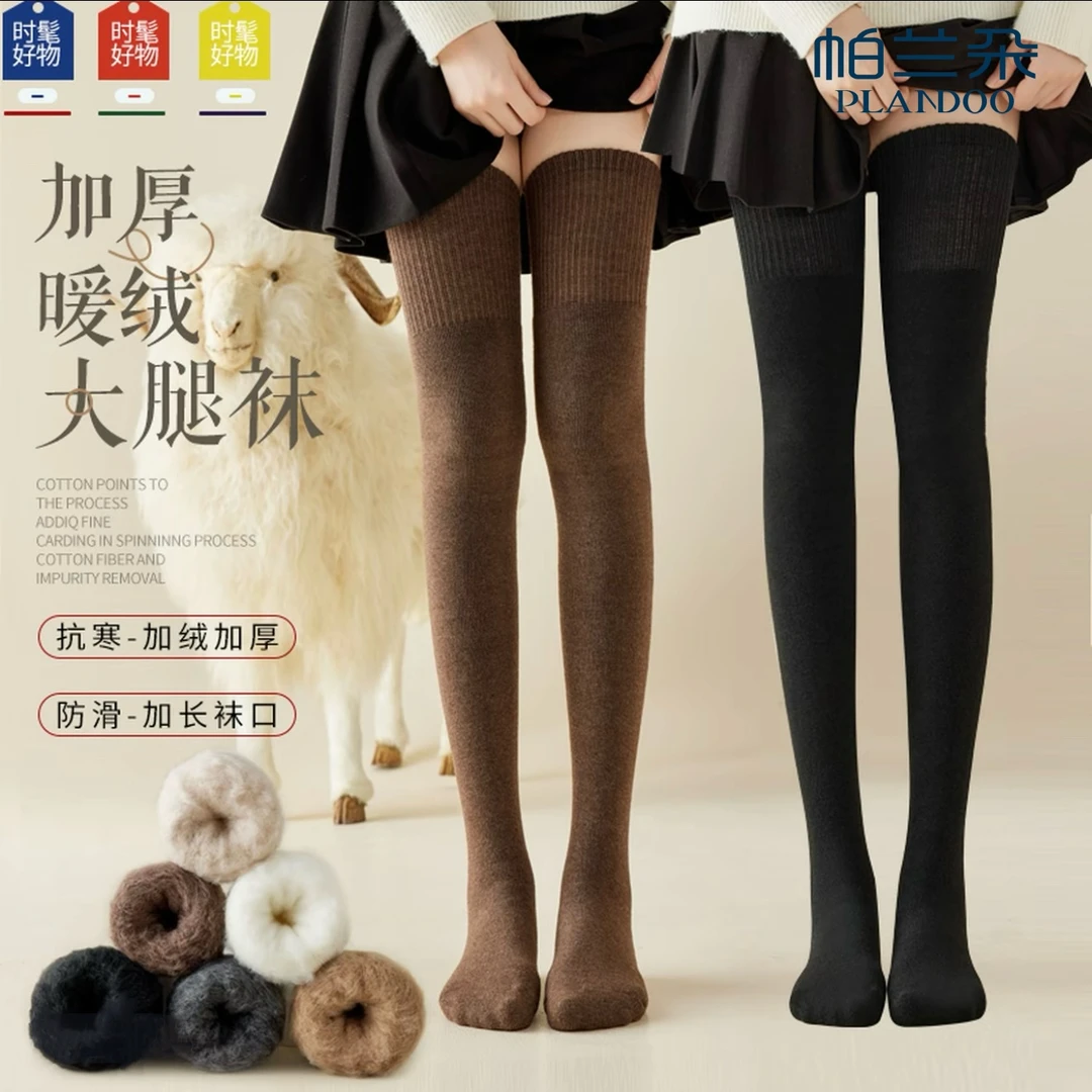 加绒加厚袜子女秋冬季保暖长筒过膝袜加长大腿袜家居睡眠袜护膝袜