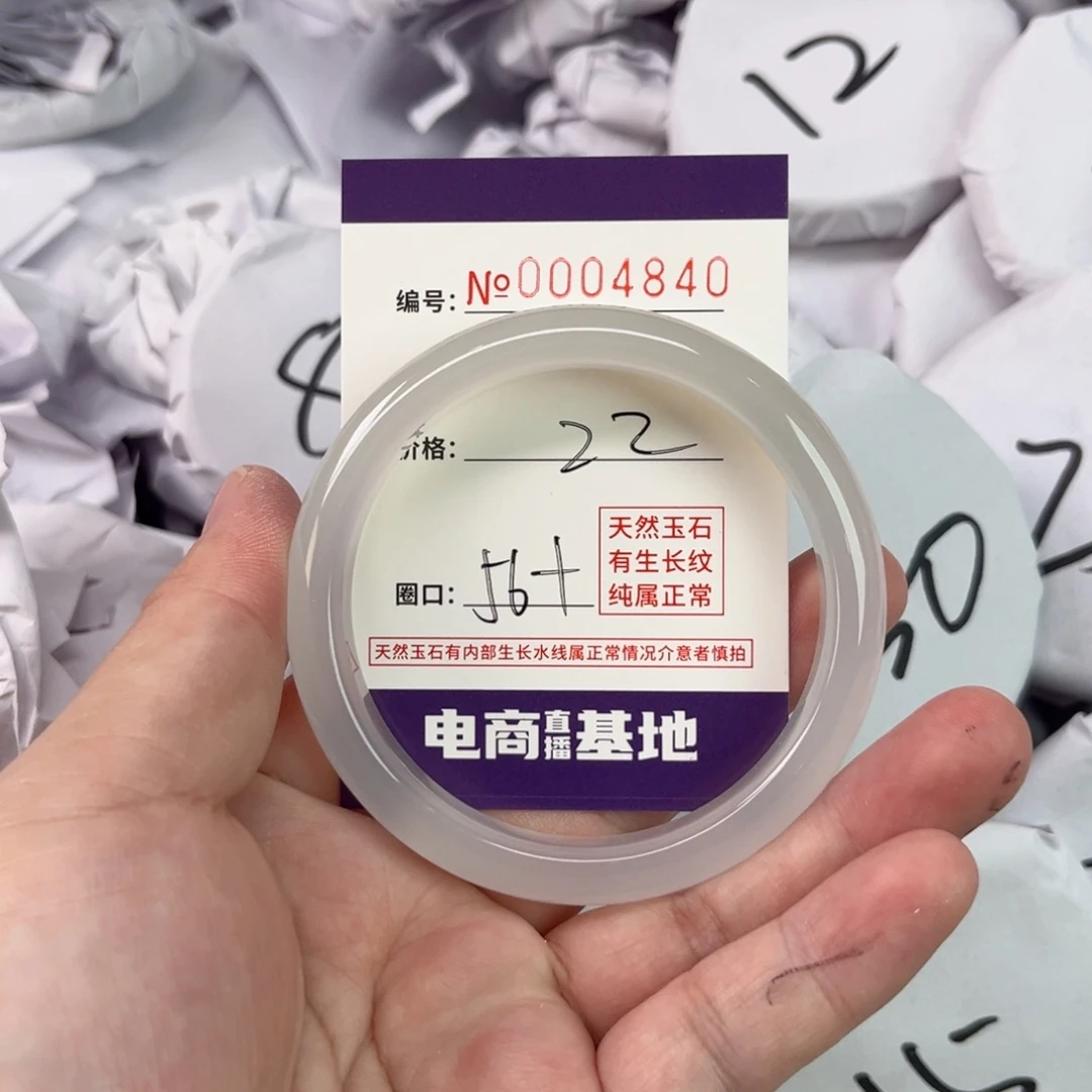 玛瑙/玉髓手镯未镶嵌4840