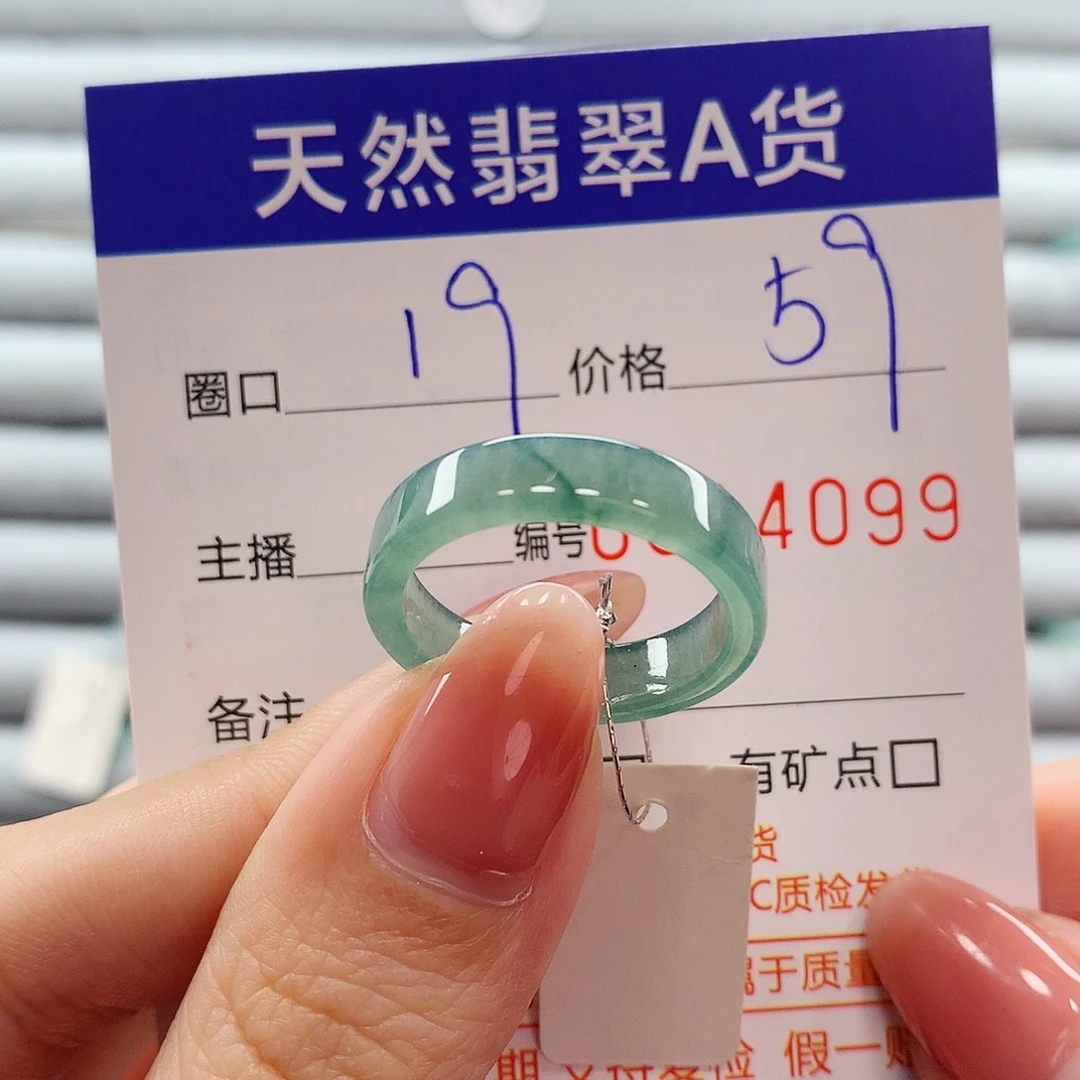 翡翠戒指未镶嵌翡翠