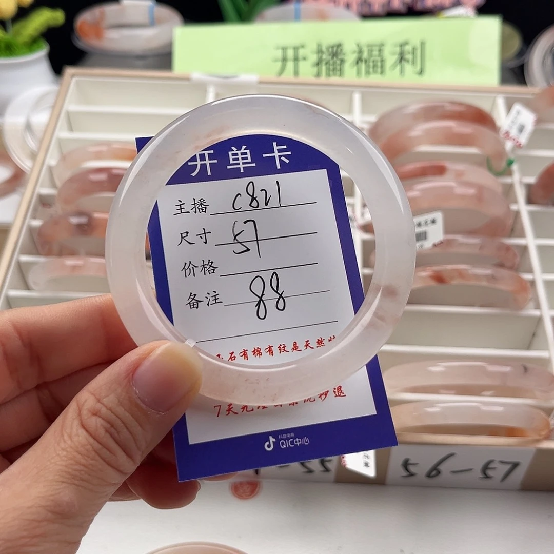 石英质玉手镯未镶嵌