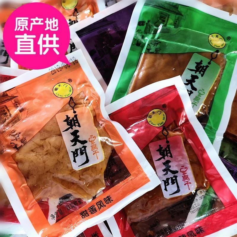 福建龙岩长汀朝天门豆腐干甜香味卤水豆干散称独立小包装500g