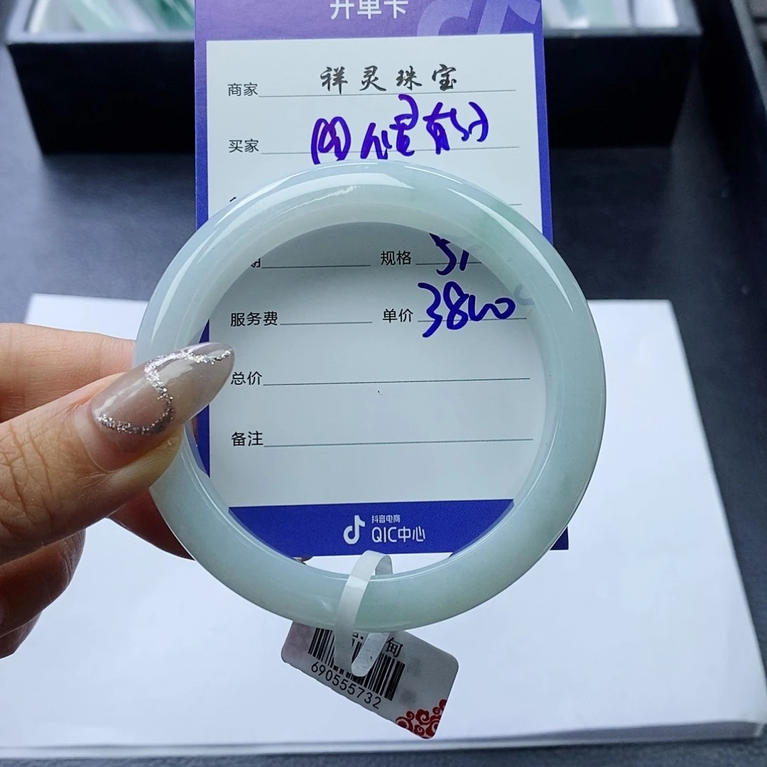 翡翠手镯未镶嵌@***约57.5圈口