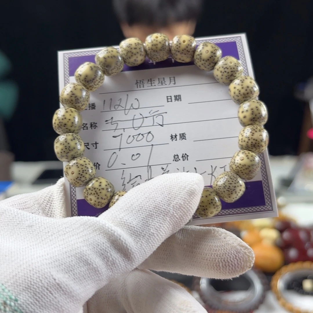 若***鱼手串星月菩提青花1