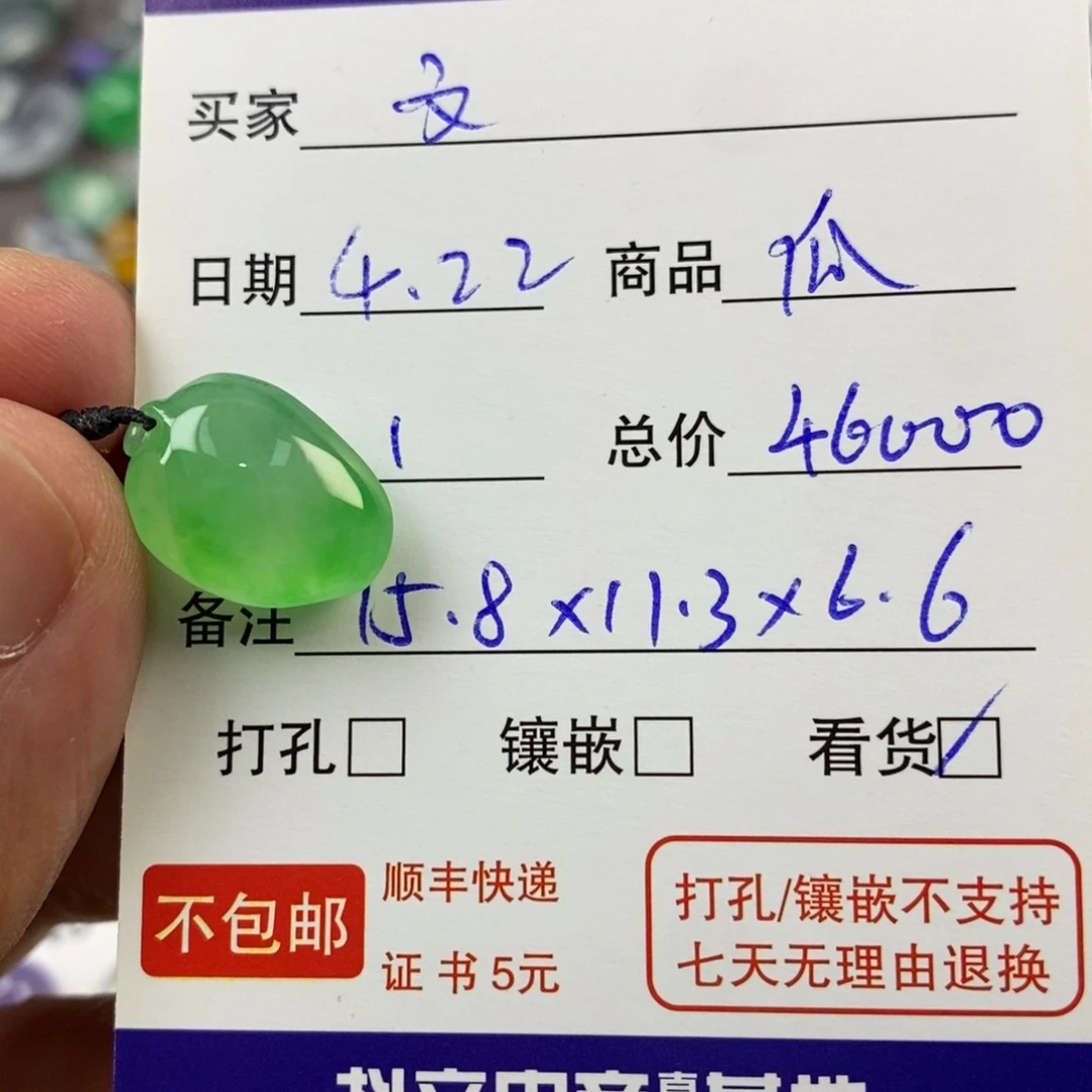 文****颈饰未镶嵌翡翠瓜