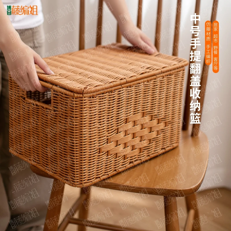 博白藤编姐B52W中号方形手提翻盖收纳篮仿藤放宿舍办公室书房