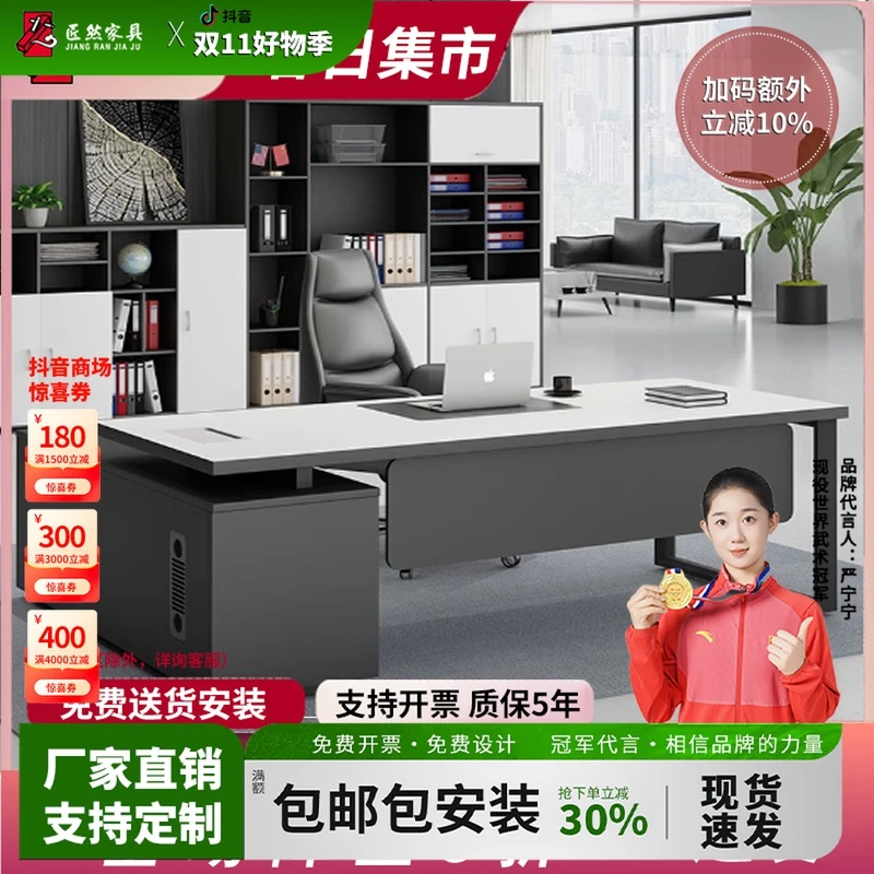 总经理办公桌椅组合老板桌总裁桌简约现代大班台主管桌办公家具