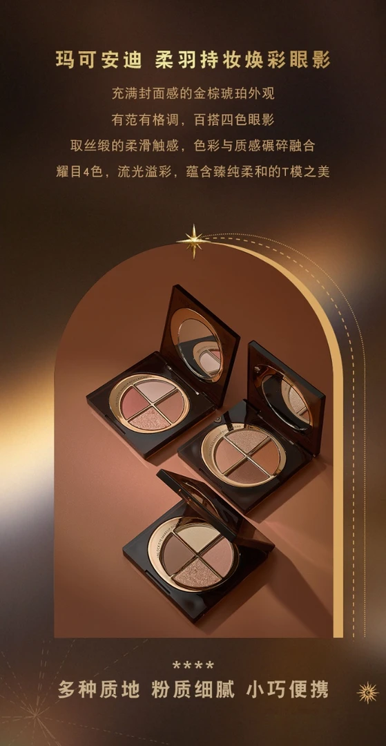 柔羽持妆焕彩眼影盘