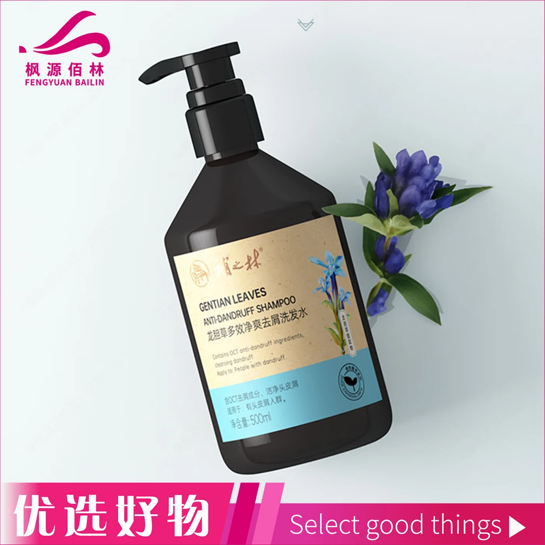 補之林龙胆草多效净爽去屑洗发水500ML