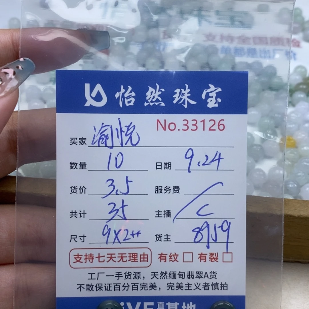 未镶嵌手链翡翠渝****馆33126