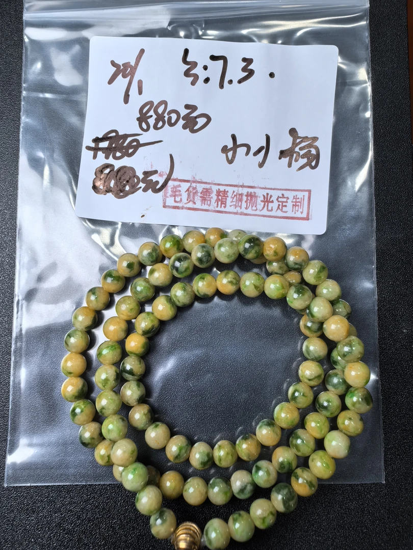 腾云翡翠优选年底清货  缅甸天然翡翠黄加绿卡7.3