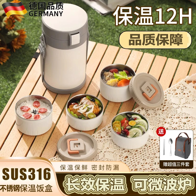 德国不锈钢保温饭盒便携24小时上班族多层便当大容量超长保温饭桶
