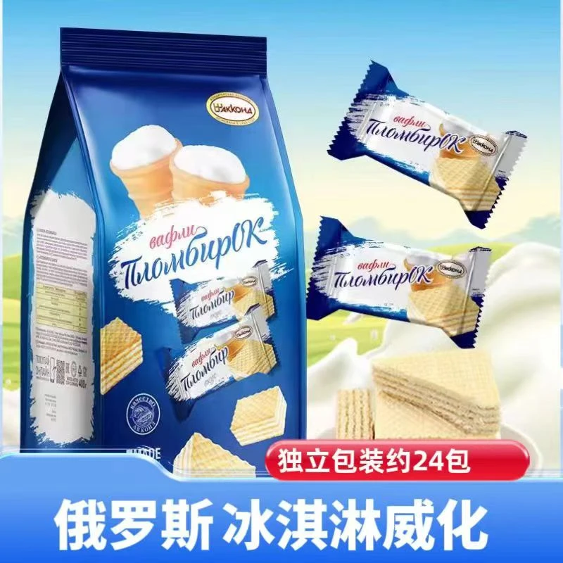 俄罗斯原装进口阿孔特冰淇淋夹心威化饼干独立小包装酥脆威化358g