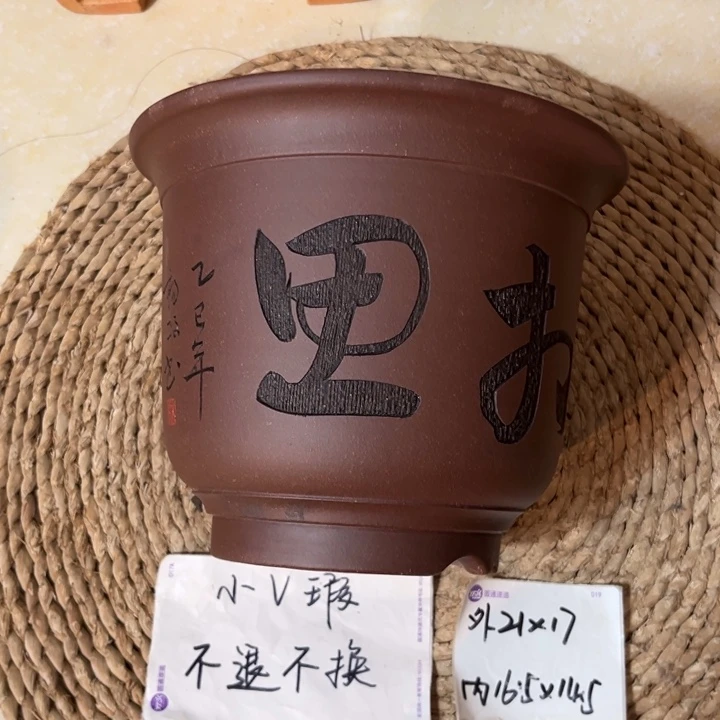 紫砂花盆  微微瑕纯料紫玉金砂 艺师刻绘金钟