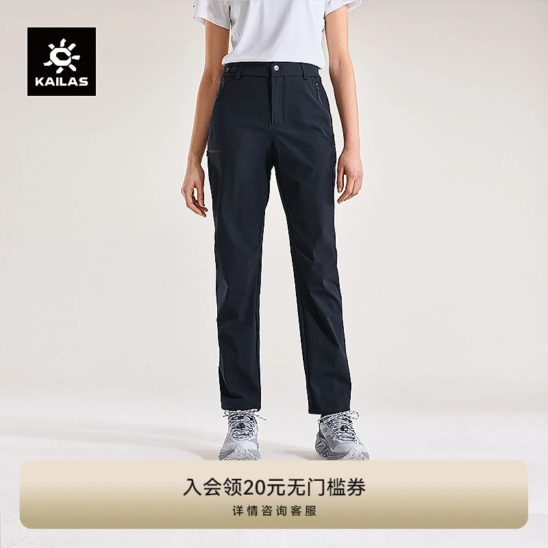 KAILAS凯乐石 T9快干裤CORDURA速干耐磨轻薄徒步裤女款长裤