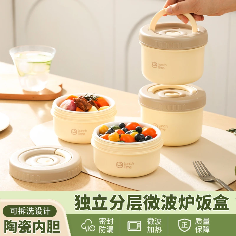 【黄色】上班族陶瓷饭盒学生便携餐盒密封防漏可加热分层保温饭盒