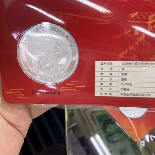 行****纯银000000000000001