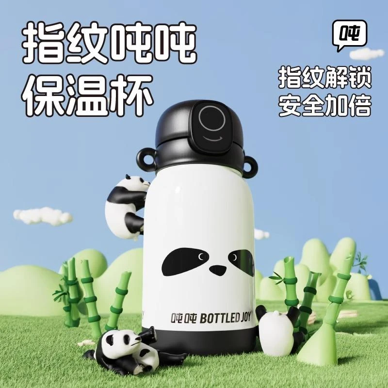 顿顿指纹吨吨保温杯指纹解锁密码儿童上学专用智能吸管水杯