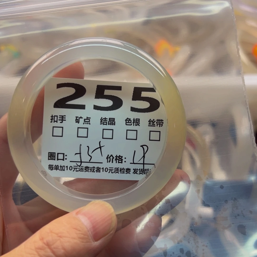 玛瑙/玉髓手镯未镶嵌255